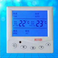 中央空調(diào)液晶溫控器 803